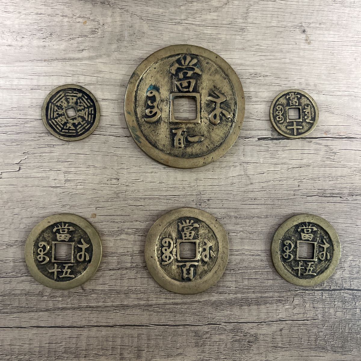 1円スタート! アンティーク 中国 古銭 咸豊重寶 オマケ古銭 穴銭 大穴