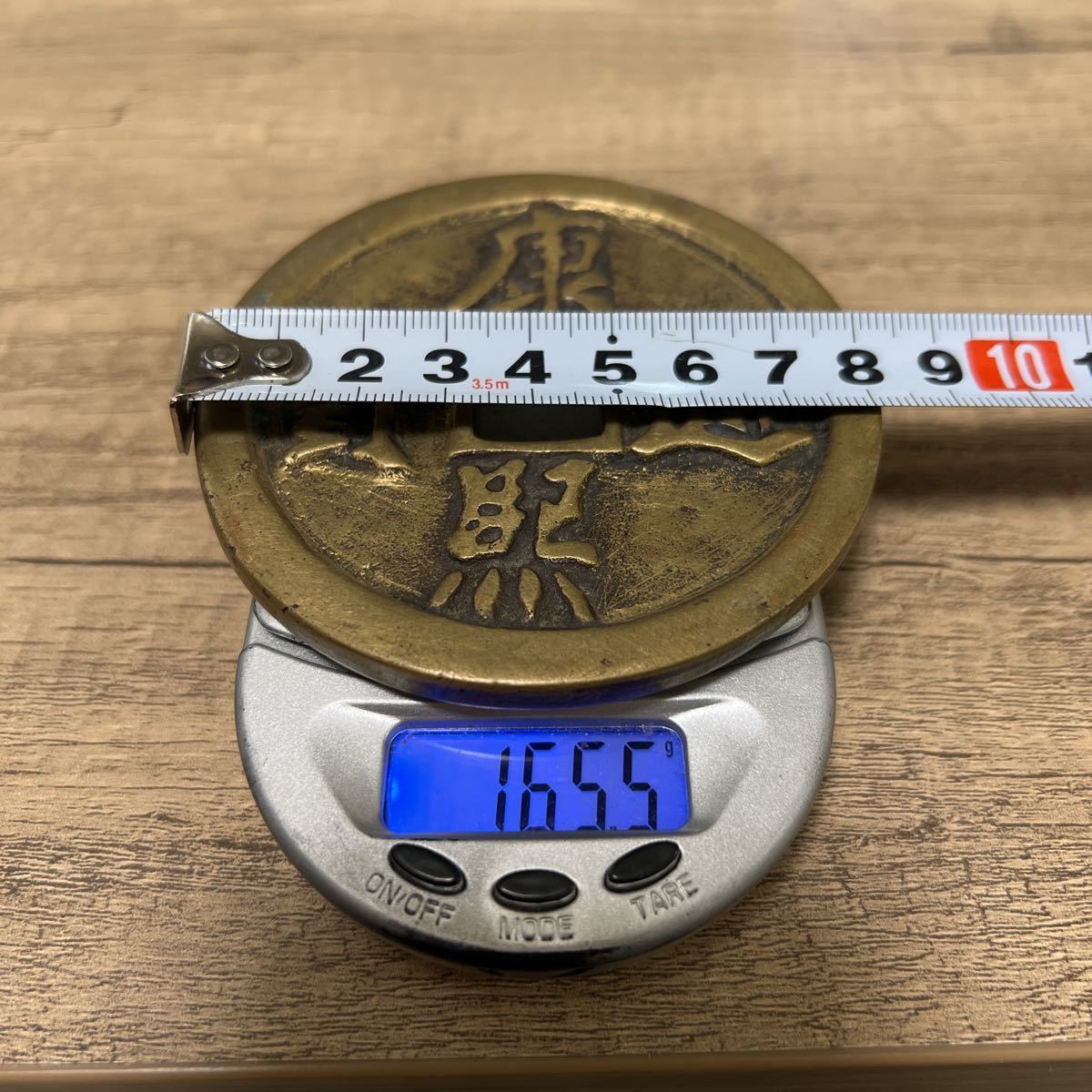 1円スタート! アンティーク 中国 古銭 咸豊重寶 オマケ古銭 穴銭 大穴