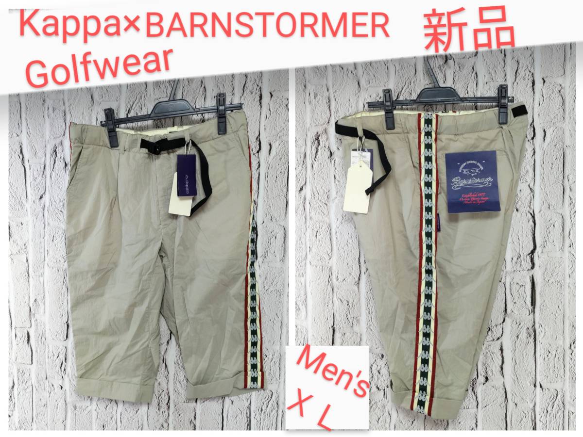 ★送料無料★ 新品 Kappa × BARNSTORMER ゴルフウェア カッパ バーンストーマー ハーフパンツ ストレッチ素材 ベージュ ＸＬ