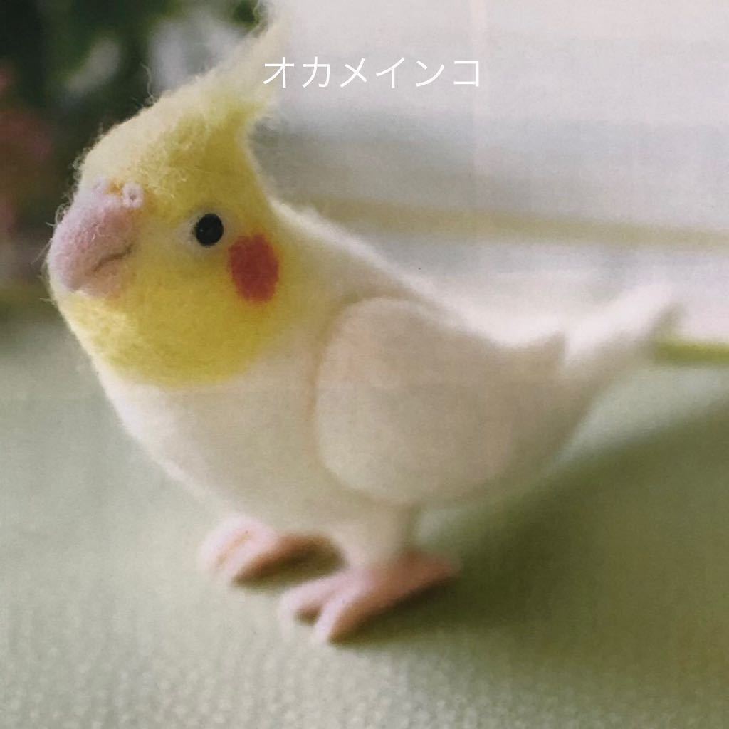 ☆羊毛フェルト☆ハンドメイド☆オッドアイにゃんこの花道 白っぽい