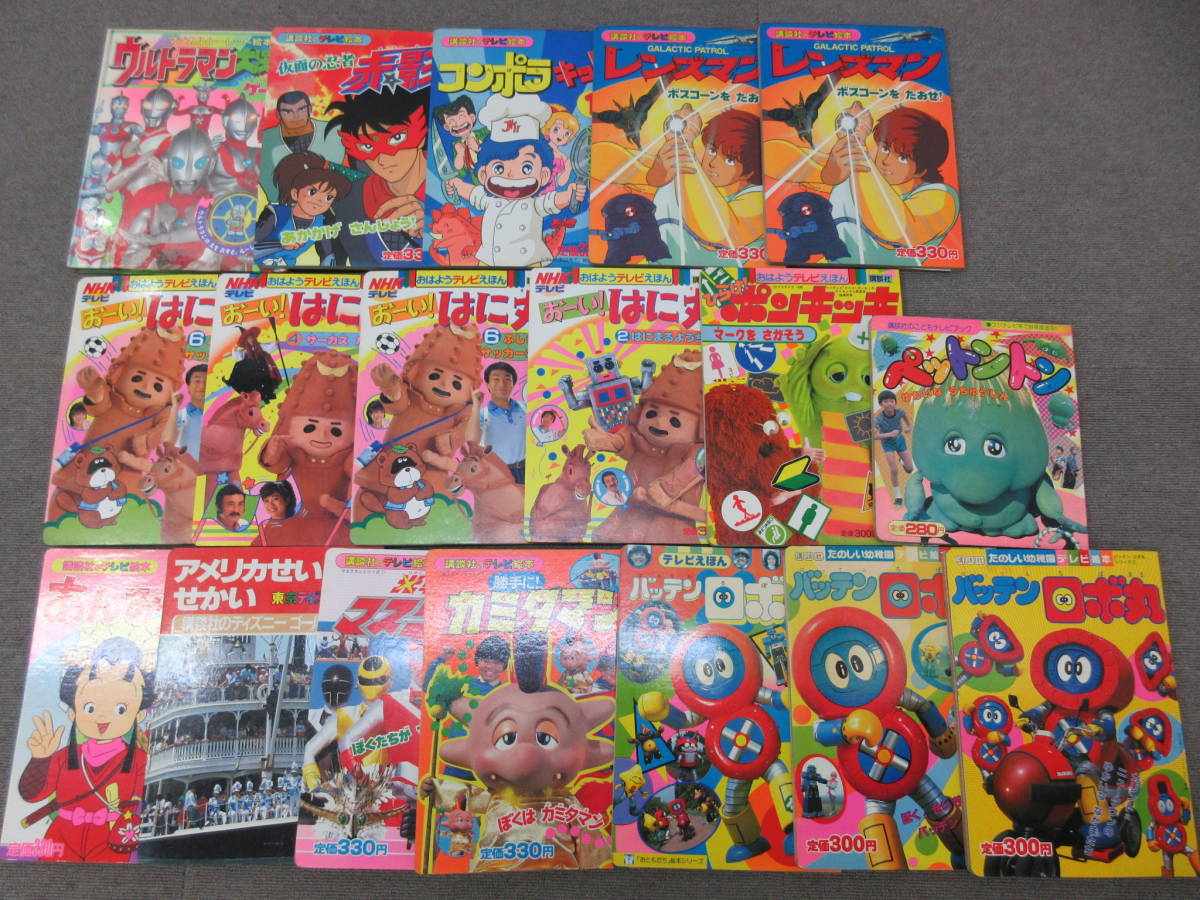 M【3-26】T○8 本屋さん在庫品 絵本 テレビ絵本 18冊まとめて 