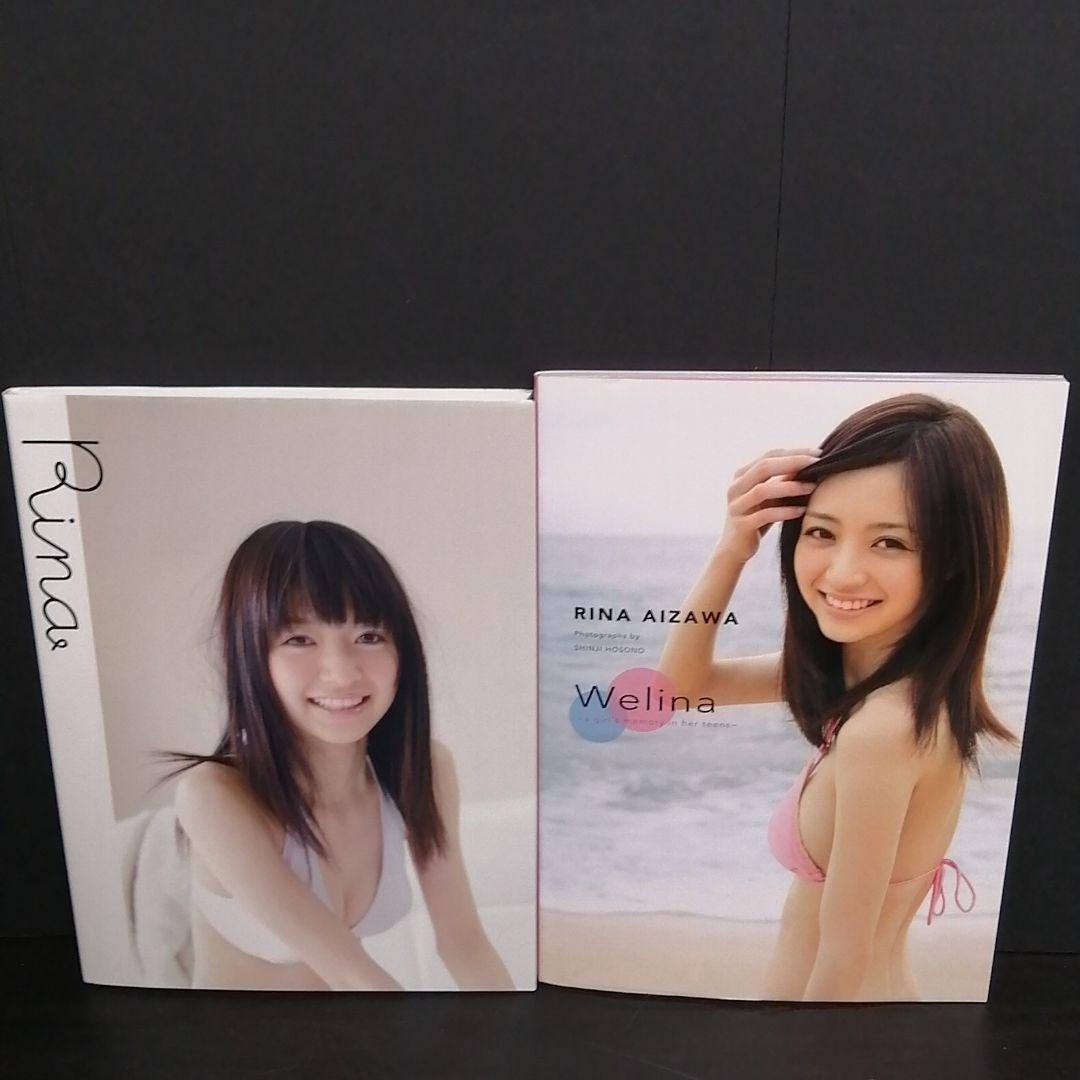 Rina : 逢沢りな写真集　Welina　2冊セット*