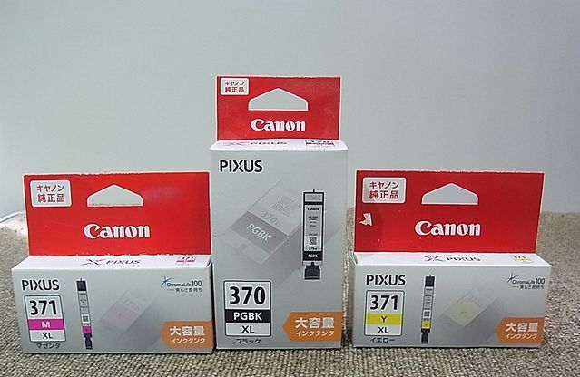 NG138】未使用 Canon キヤノン PIXUS ピクサス インクタンク3個 BCI