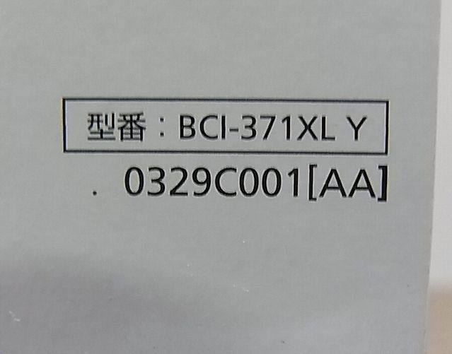 NG138】未使用 Canon キヤノン PIXUS ピクサス インクタンク3個 BCI