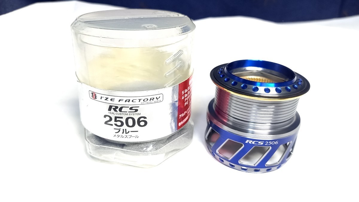 廃盤 ダイワ RCS 2506 管理648B ブルー メタル スプール - SPORT LIFE 