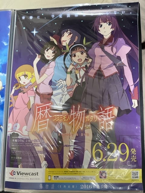 ポスター 暦物語 物語シリーズ B2 非売品 化物語 : DVD 特大 告知
