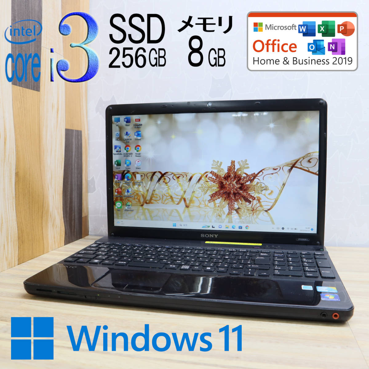 ☆美品 高性能i3！新品SSD256GB メモリ8GB☆VPCEB28FJ Core i3-350M 