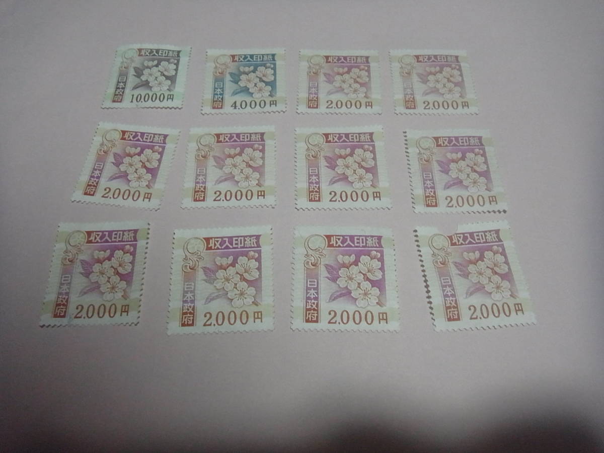 収入印紙　未使用　３４０００円