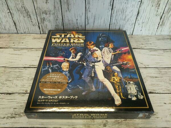 未開封品 スター・ウォーズ ポスターブック コレクターズ・エディション
