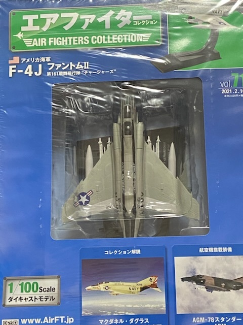 F-４J ファントムⅡ 71_2