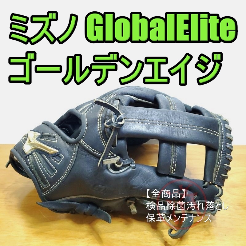 ミズノ グローバルエリート H Selection energy Mizuno