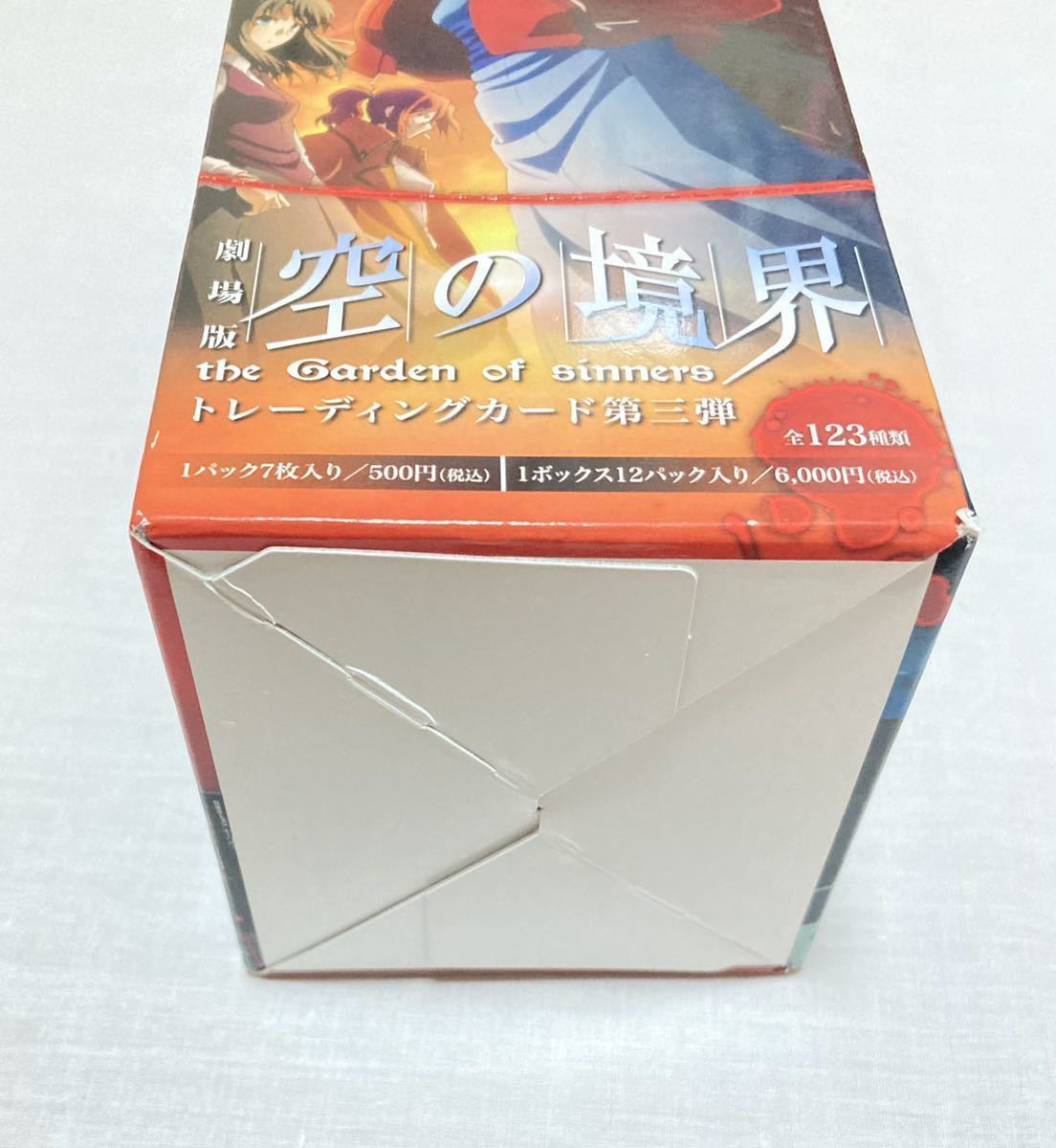 空の境界 トレーディングカード 第三弾 BOX 未開封12パック BOX特典 