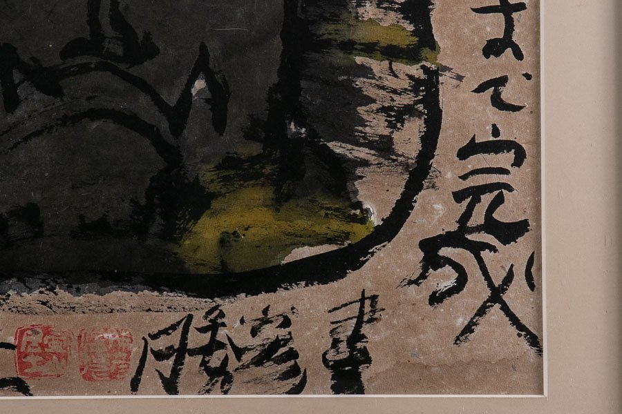 品質保証，豊富な 【絵画】『 佐藤勝彦 （さとうかつひこ） 水墨画