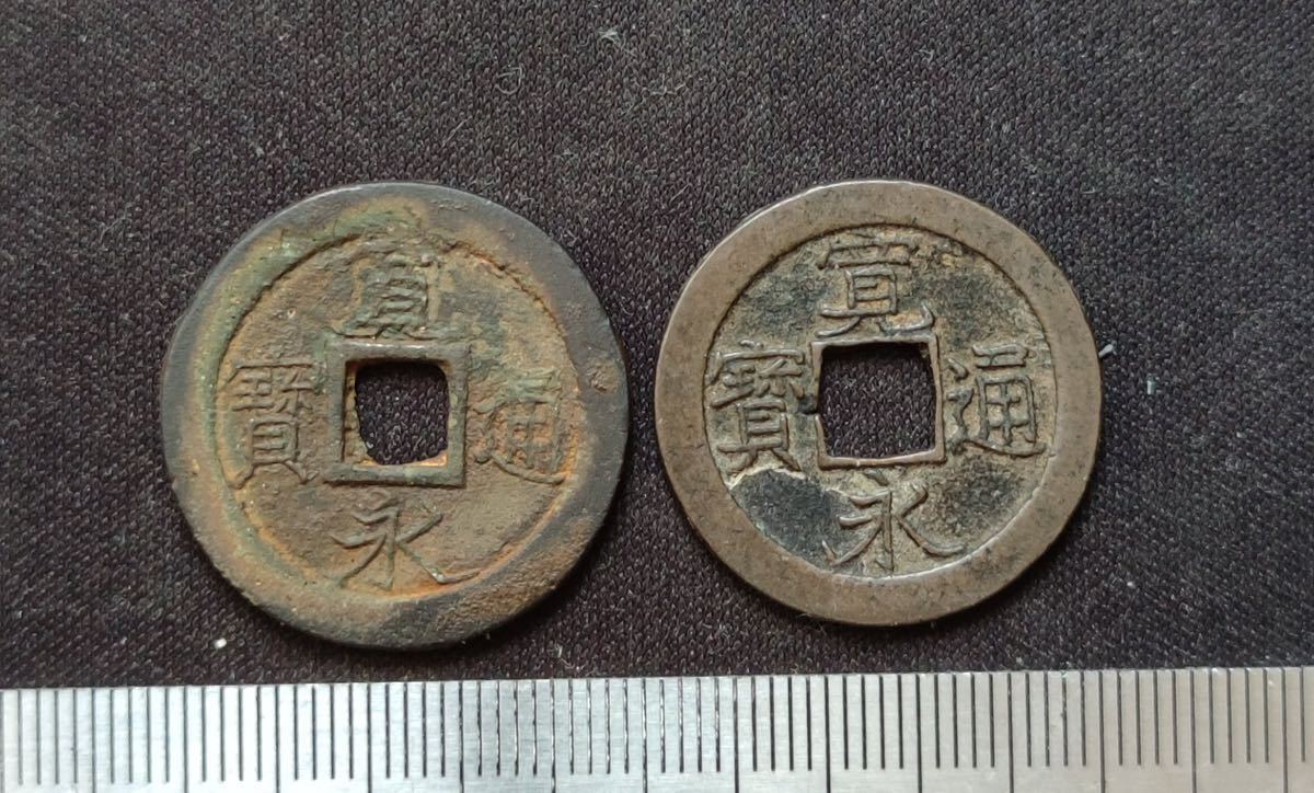 寛永通宝 幻足寛 母銭 難波銭 68 | 寛永通宝 母銭 4