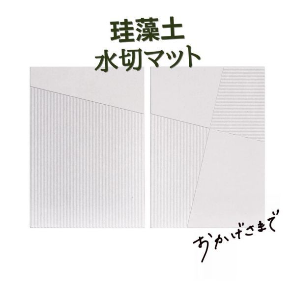 大得価，100%新品 珪藻土 水切マット キッチントレー 29.7&times;42cm Lサイズ(その他)｜売買されたオークション情報、yahooの商品情報をアーカイブ公開 - オークファン その他