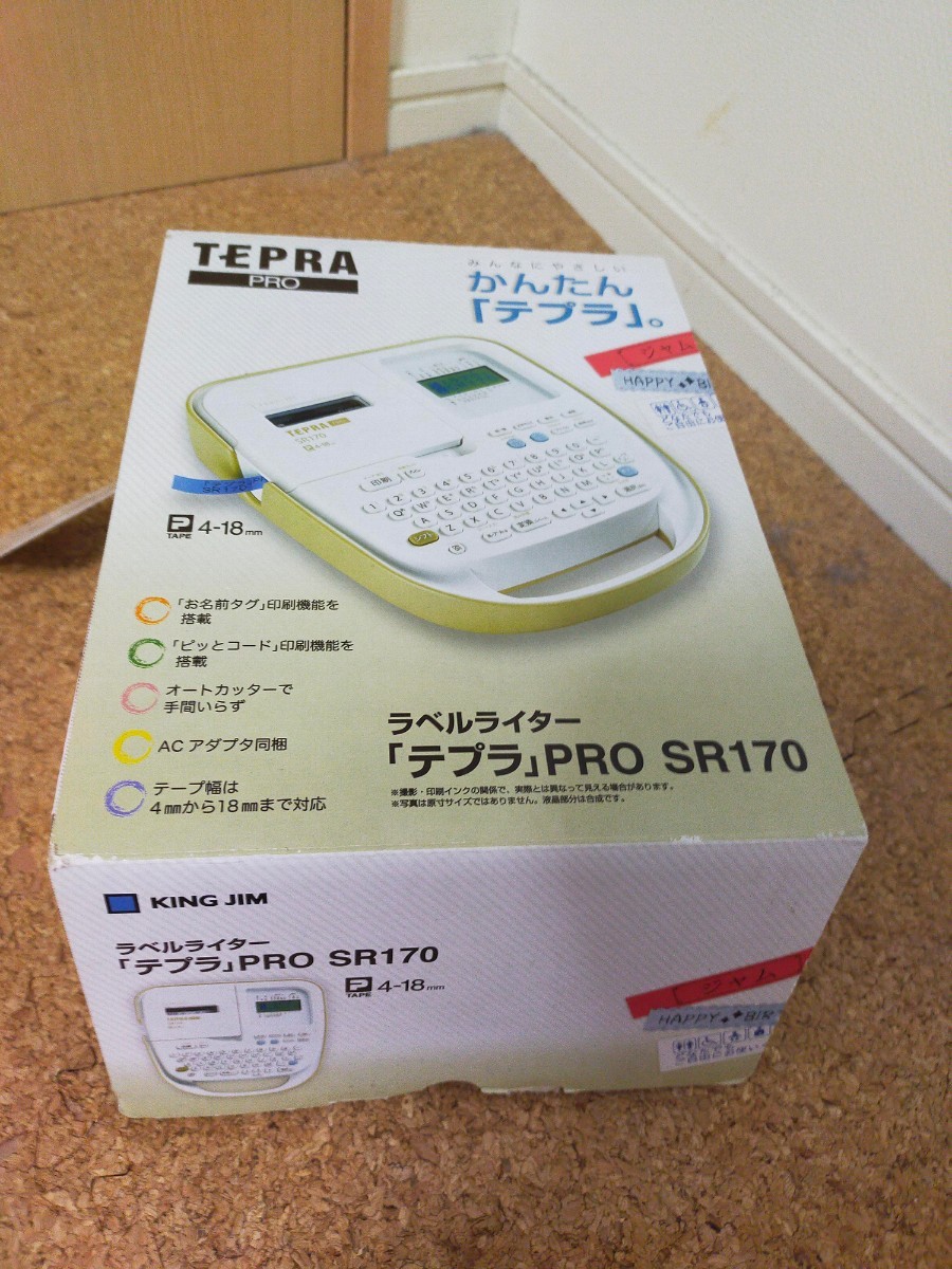 テプラ PRO SR170 カートリッジ2本付き（9ミリと12ミリ）