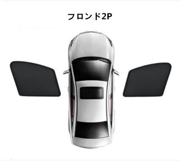 新品　メルセデス　ベンツ　Gクラス フロント　ウィンドウ　サンシェード 日よけ 　2Pセット 内装ガーニッシュ　専用設計