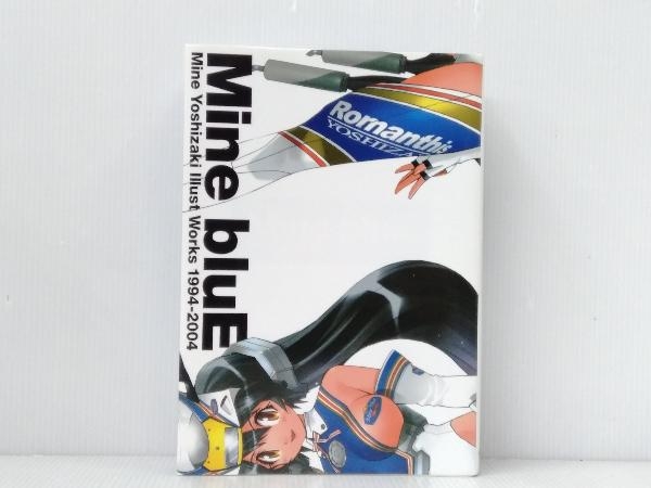 Mine bluE 吉崎観音 イラスト集 1994-2004」吉崎観音(イラスト集、原画
