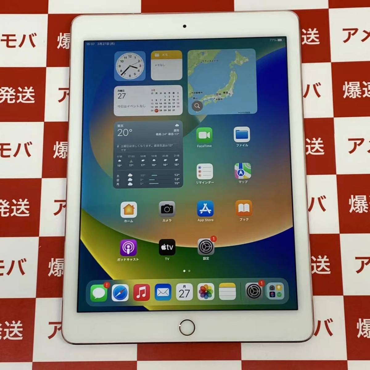 爆速発送 ジャンク品 iPad Pro 9.7インチ 32GB Wi-Fiモデル ゴールド