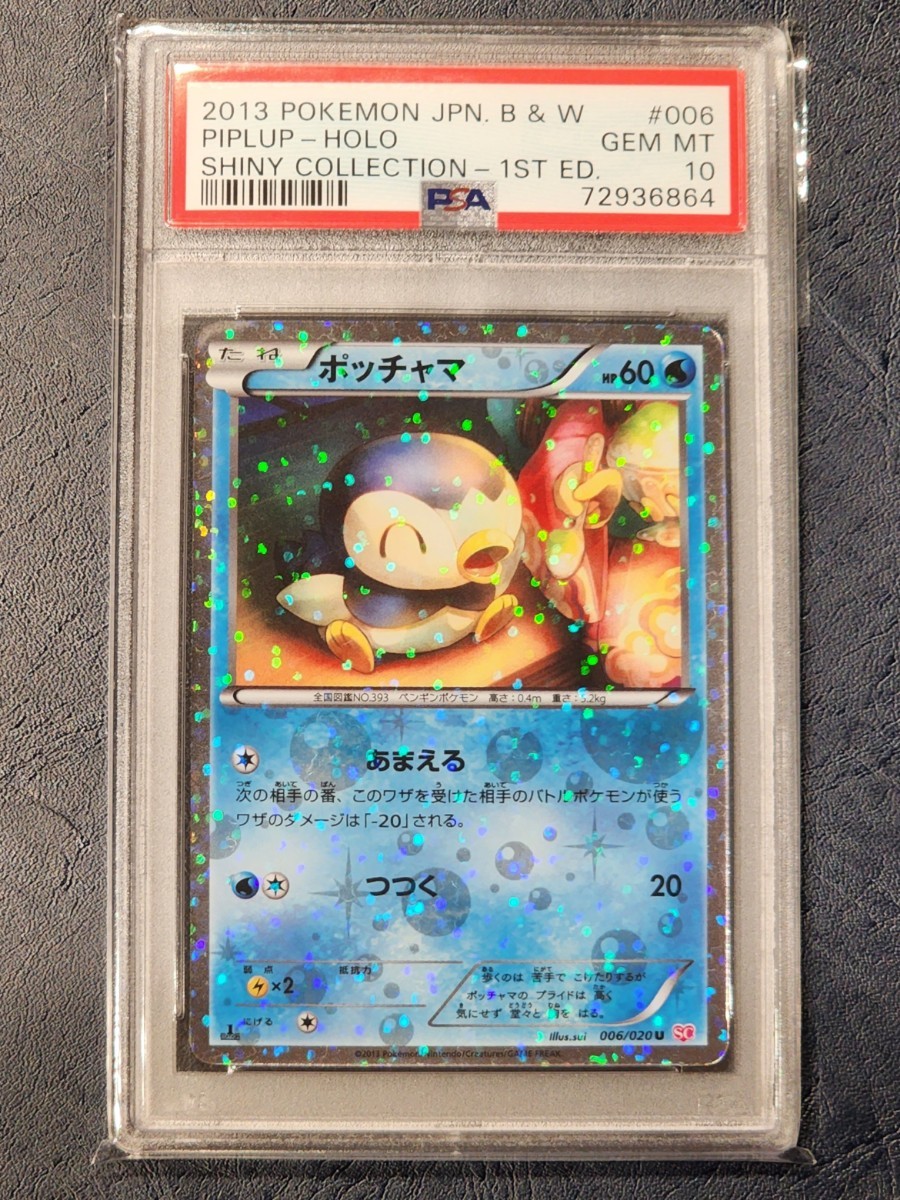 魔導王 アインズ SP PSA10 オーバーロード 日野聡 サイン入り サイン