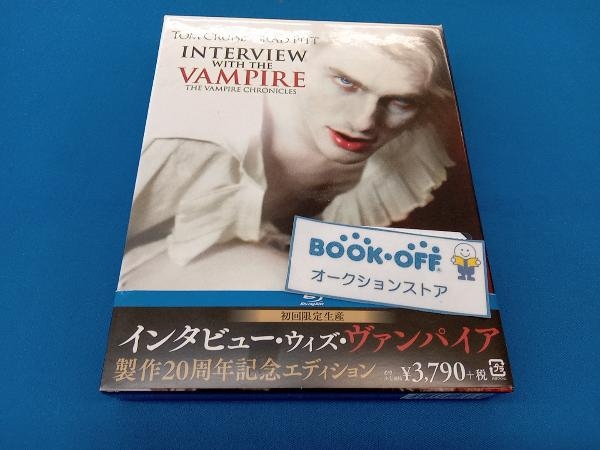 インタビュー・ウィズ・ヴァンパイア 製作20周年記念エディション 