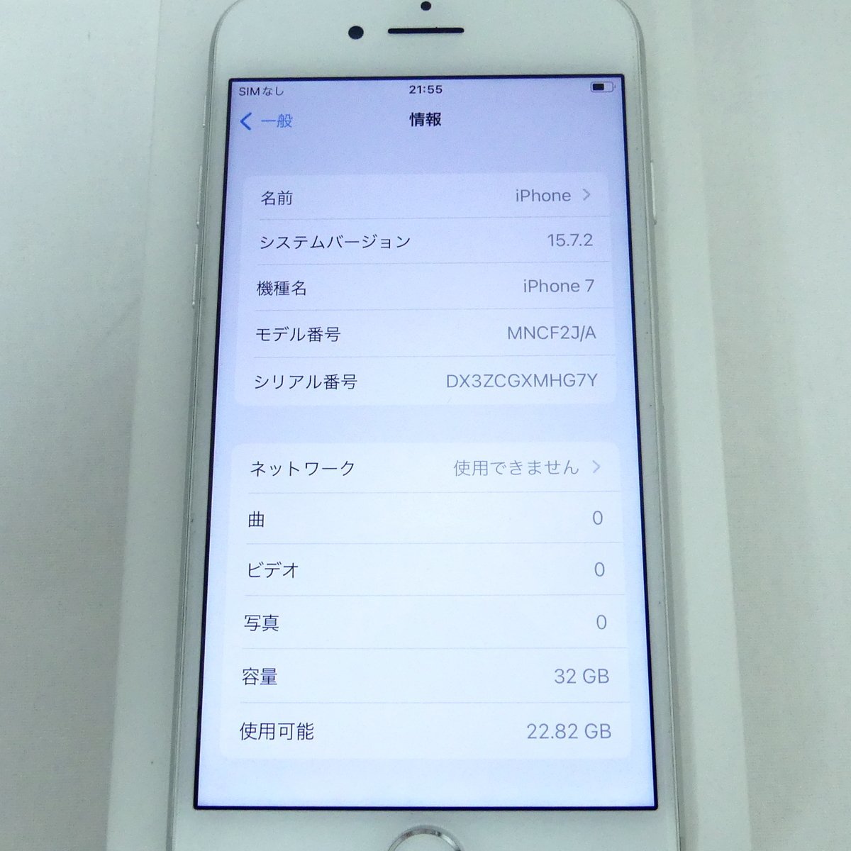iPhone5C ホワイト 32GB バッテリー最大容量94% 【メーカー直営