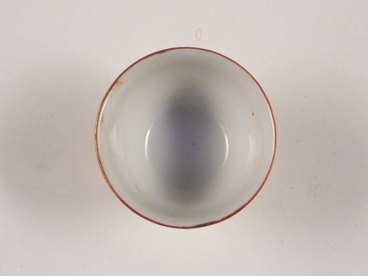 新品，100%新品】 ○栄○清泉亭 重輔造 金彩 煎茶碗 5客