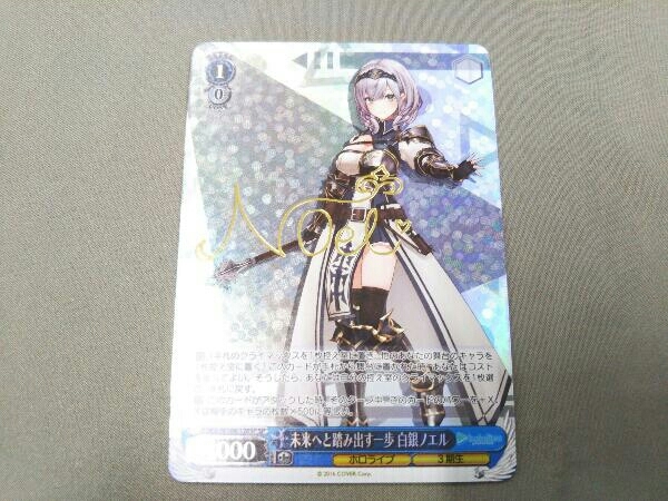 PSA10ヴァイスシュヴァルツ ヴァイスシュヴァルツ 未来へと踏み出す