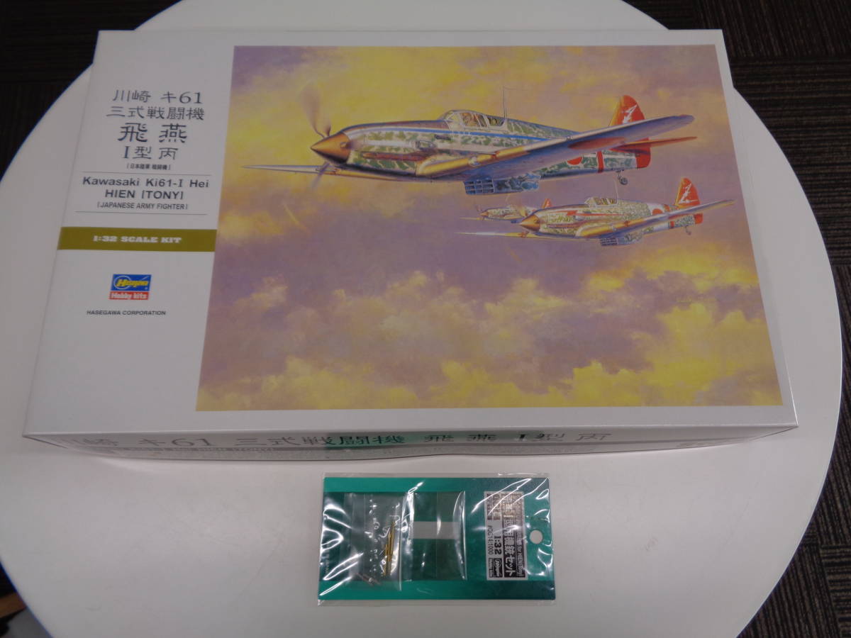 未組立1⁄72 HASEGAWA ハセガワ フジミ 三菱 川西 九州 日本 未組立