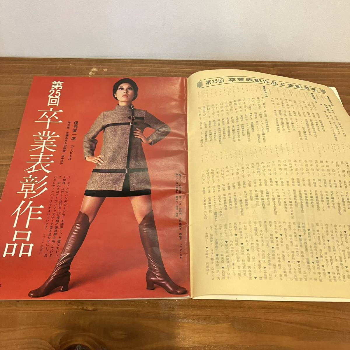 230330希少ニット雑誌☆女性ルーム 1969年12月号☆KNITTING FASHION