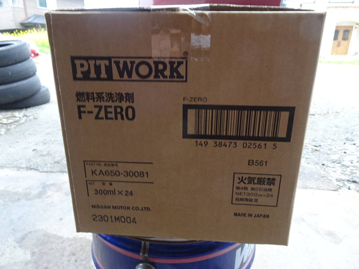 PIT WORK ピットワーク 燃料系洗浄剤 F-ZERO WAKOS ワコーズ F-1 同等 1