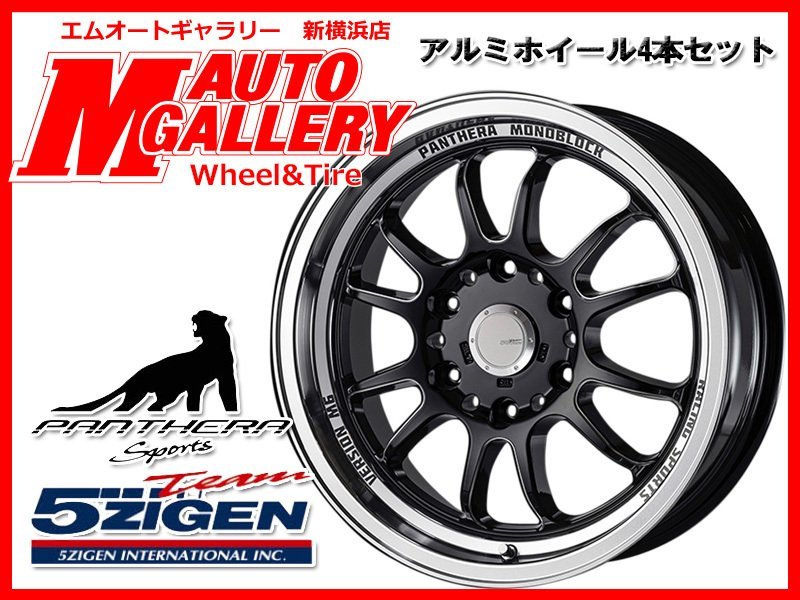 【新横浜店】5次元 パンテーラ Version M6 16インチ 6.5J 6H139.7 +38 アルミホイール単品 4本セット　ハイエース他
