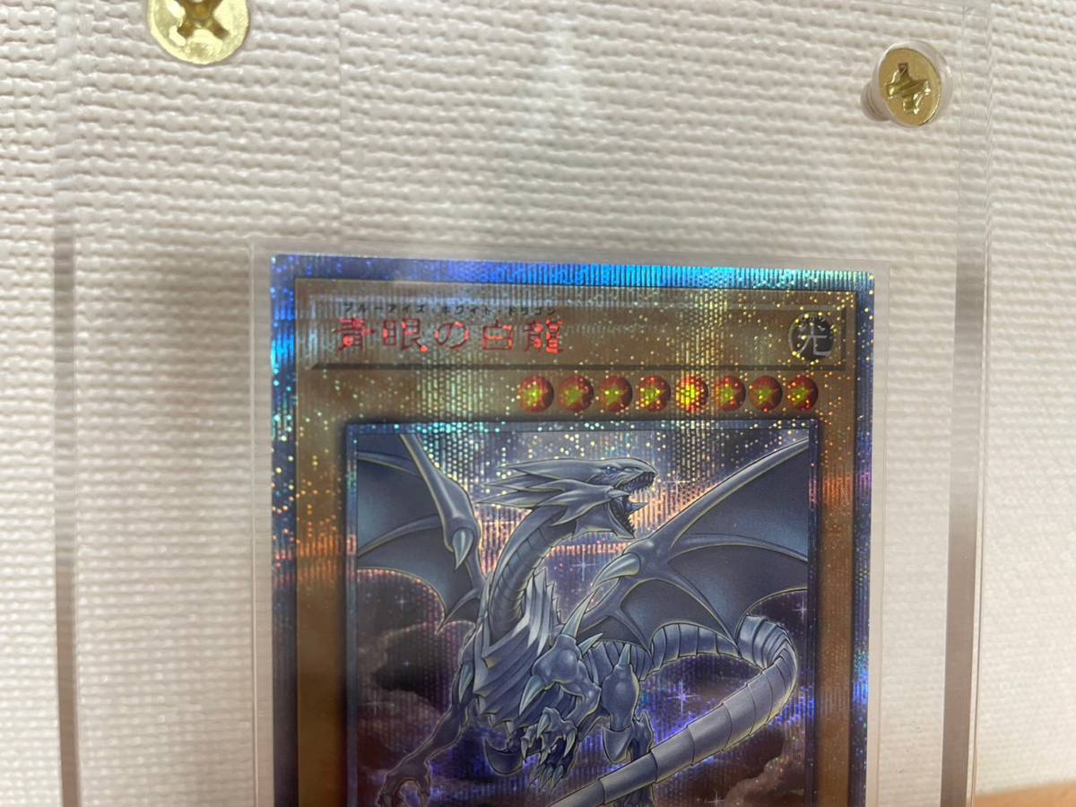 青眼の白龍 20CP-JPS02 20th 遊戯王 20thシークレット PSA10 20th 