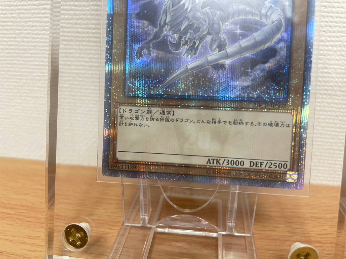 青眼の白龍 20CP-JPS02 20th 遊戯王 20thシークレット PSA10 20th 