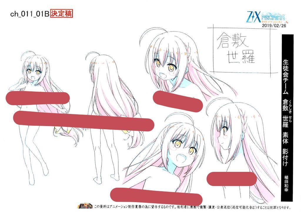 Z/X Code reunion ゼクス コード リユニオン 設定資料 ミュージック