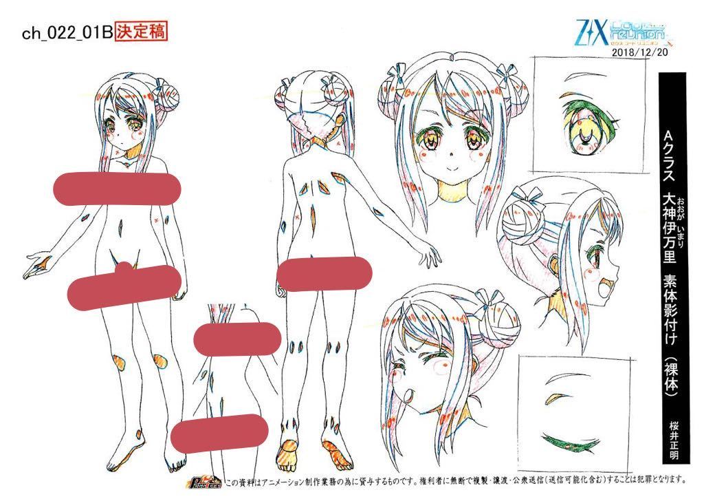 ゆき Z/X Code reunion ゼクス コード リユニオン 設定資料