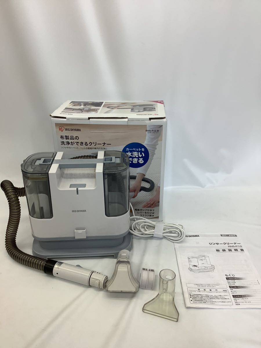 新作入荷，SALE HR107-A9a100 IRIS OHYAMA アイリスオーヤマ リンサークリーナー RNS-P10 カーペットの水洗い み(その他)｜売買されたオークション情報、yahooの商品情報をアーカイブ公開 - オークファン その他