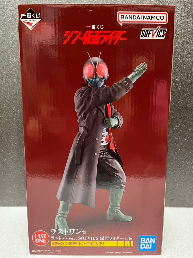 シン・仮面ライダー 一番くじ ラストワン賞 ラストワンver. SOFVICS