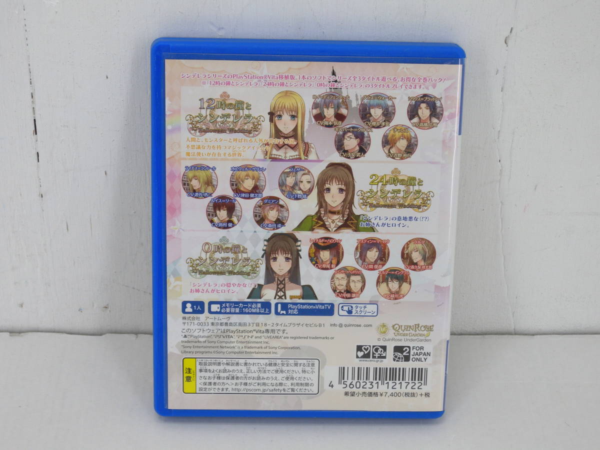 23◇CO/ 【中古】PS Vitaソフト「12時の鐘とシンデレラ シンデレラ