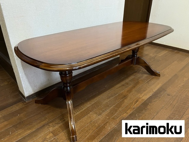 綺麗○karimoku カリモク コロニアル 木製センターテーブル リビング