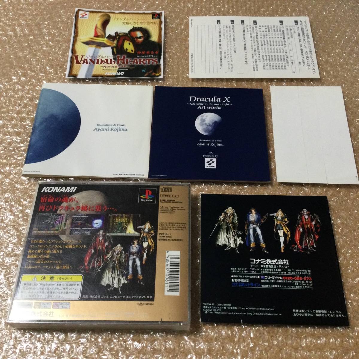 帯・ハガキ・サウンドトラック・冊子あり】PS 悪魔城ドラキュラX 月下 