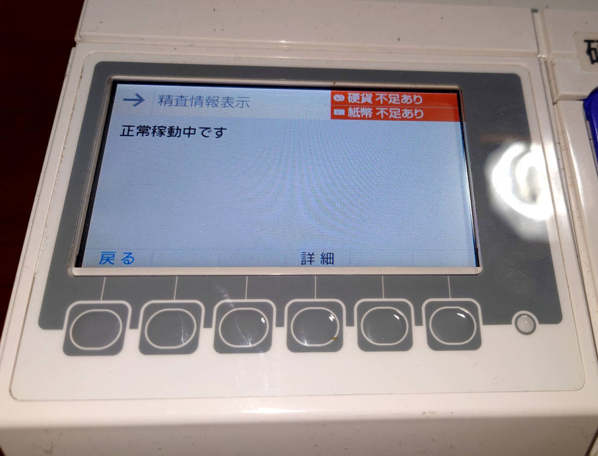 令和 新500円玉対応】自動釣り銭機 GLORY RT-500, RAD-500セット 自動
