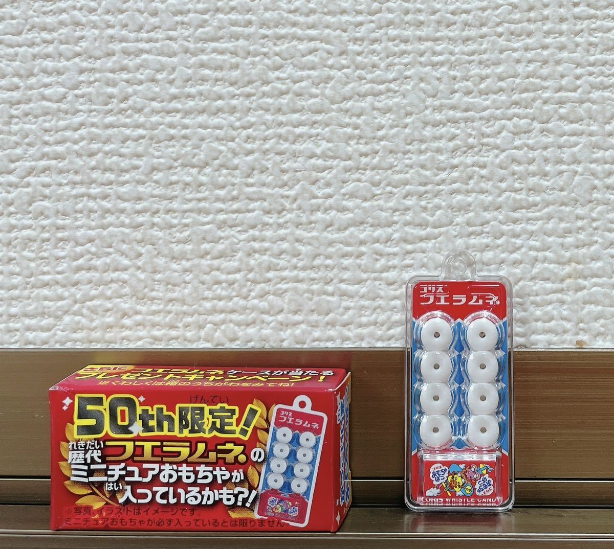 【新品未使用品】フエラムネ 50th限定 歴代フエラムネ ミニチュア 初代　1973年4月 50周年　おもちゃ　初版　コリス　おまけ