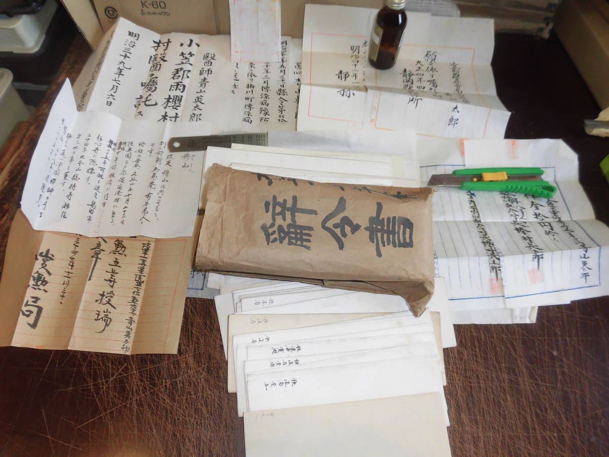 （Ⅱ）旧日本軍資料　軍醫　軍医　任命書他　陸軍省　鐵道省　明治　大正　昭和時代　全６０通以上　伊藤博文　西園寺公望　大隈重信他