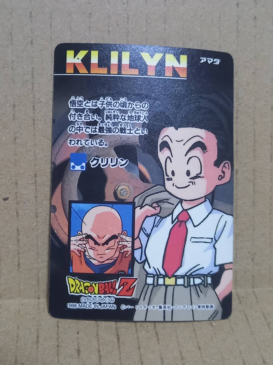 バラ・単品売り対応 ドラゴンボール アマダ PPカード プリズム