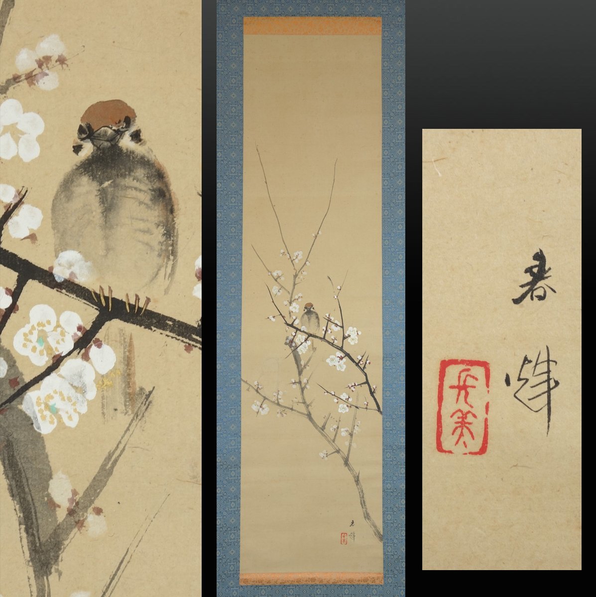 【真作】 蔵壷◆『玉舎春輝 梅花小禽図』 1幅 日本画 花鳥画 山元春挙に学ぶ 日本自由画壇を結成 京都画壇 岐阜県 飛騨高山