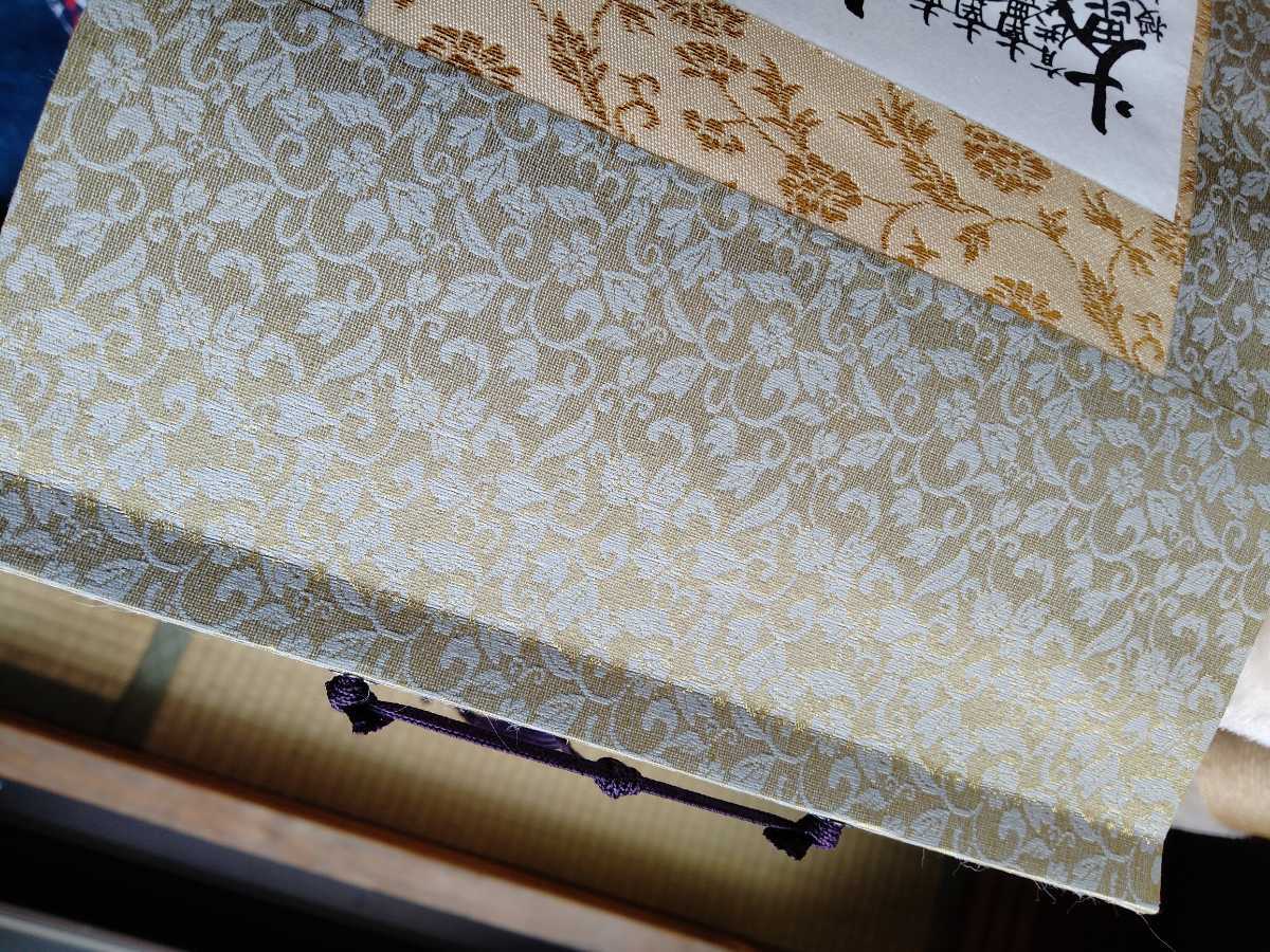 日蓮正宗 第67世　日顕上人書写　御形木御本尊 日蓮正宗 富士大石寺 67世日顕上人【御形木御本尊】創価学会 曼荼羅