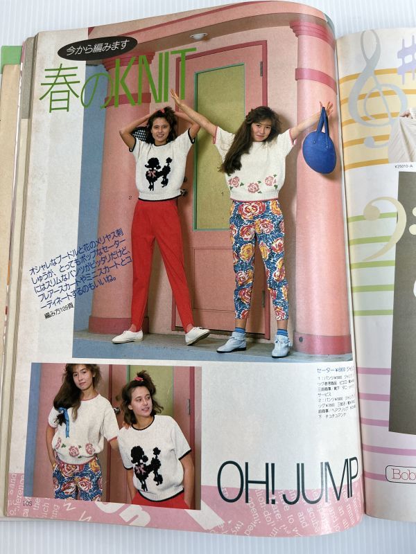 雑誌 ジュニアスタイル 昭和59 1984 2 40 レトロ ファッション 雑誌 ジュニアスタイル 昭和59 1984 2 40 レトロ ファッション