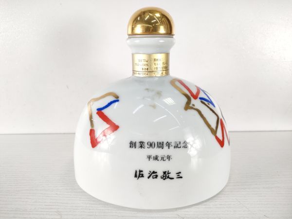 ⑥サントリー ウィスキー 陶器 ボトル 空き瓶 佐治敬三 創業90周年記念