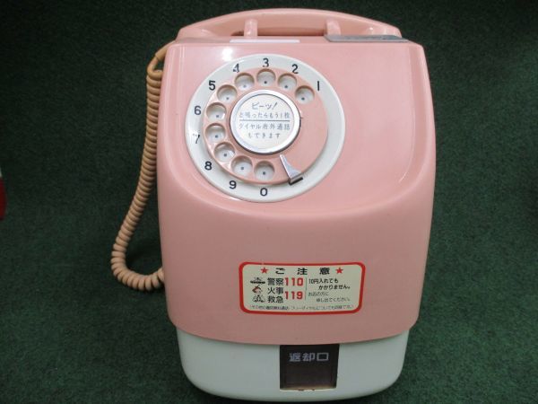 中古 田村電機製作所 1979年製 ダイヤル式 特殊簡易公衆電話 ピンク 